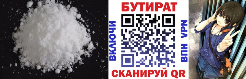 Бутират BDO 33% Новохопёрск