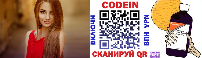 Codein Purple Drank  Новохопёрск 