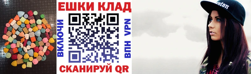 Ecstasy таблы  Новохопёрск 