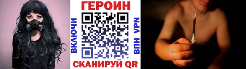 ГЕРОИН герыч  KRAKEN рабочий сайт  Новохопёрск 
