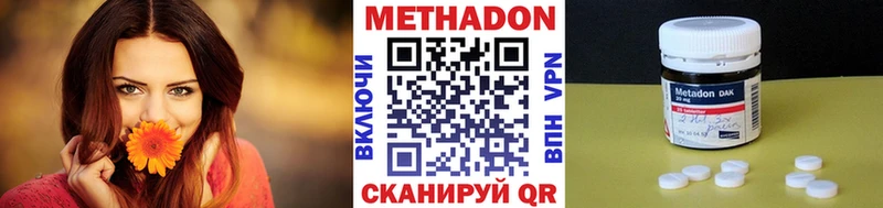 МЕТАДОН мёд  хочу   Новохопёрск 